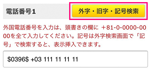 引越しMAPはがき 英語住所の入力の仕方3
