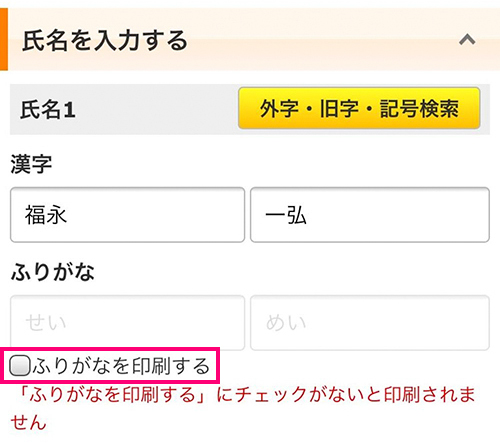 引越しMAPはがき 差出人名入力