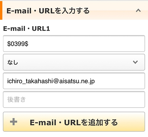 引越しMAPはがき メールアドレス・URL
